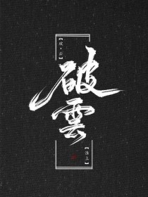 人人添免费小说
